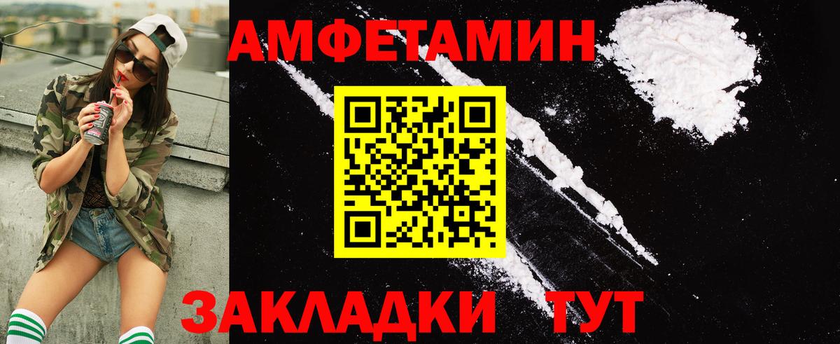 Amphetamine Premium Лесосибирск