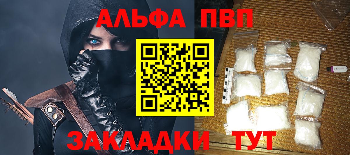 Alpha-PVP кристаллы Лесосибирск