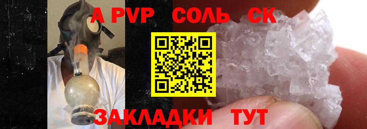 Альфа ПВП кристаллы  Alpha PVP Crystall  Alfa_PVP крисы CK  Alpha-PVP  Лесосибирск  Вход с VPN 