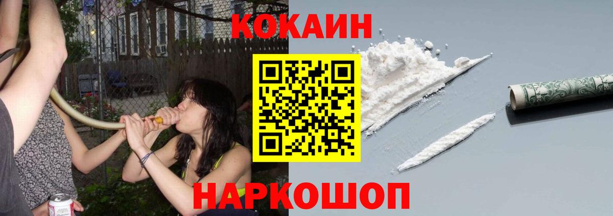 Лесосибирск  Кокаин Колумбийский  Вход с VPN 
