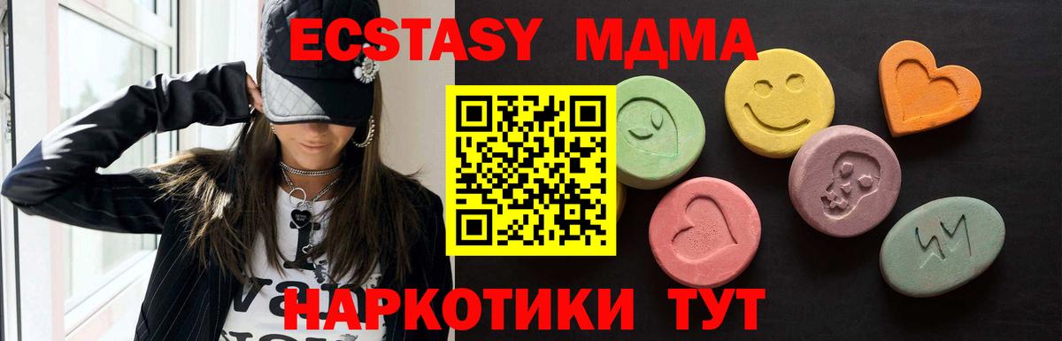 ЭКСТАЗИ круглые Лесосибирск