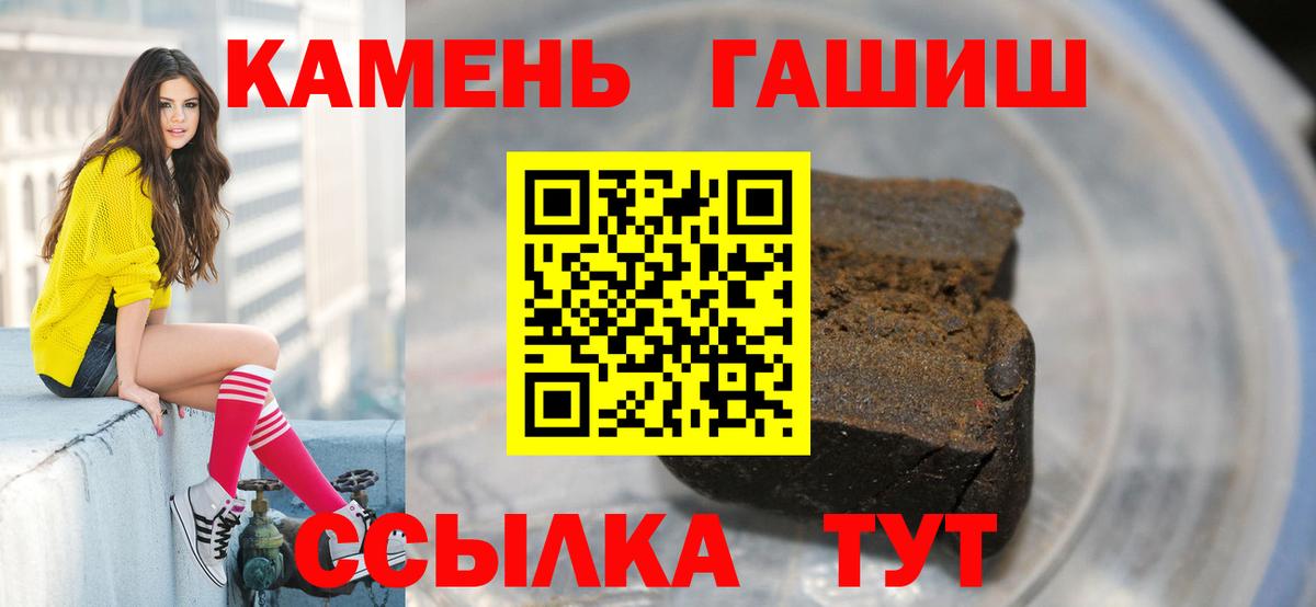 Гашиш гарик  ГАШИШ ice o lator  Лесосибирск  Вход с VPN 