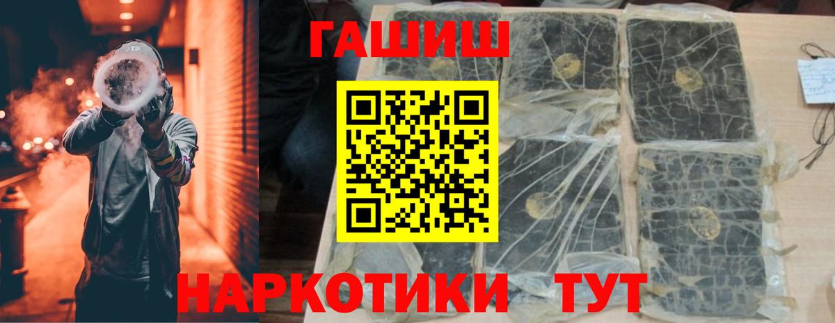 ГАШИШ гашик Лесосибирск