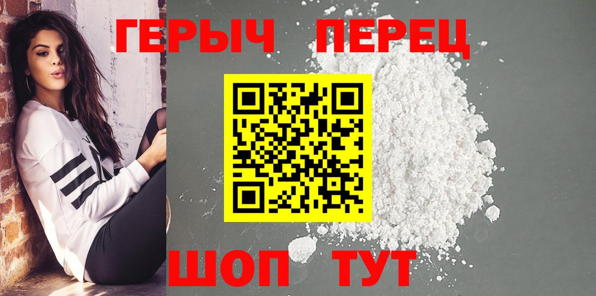 Героин герыч Лесосибирск