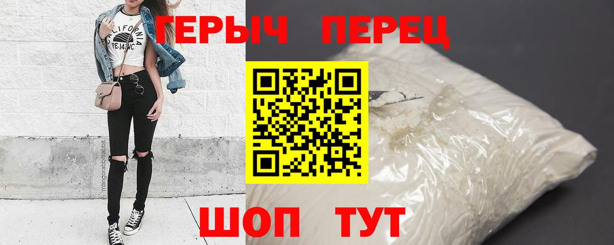 Героин Heroin  Вход с VPN  Героин  Лесосибирск 