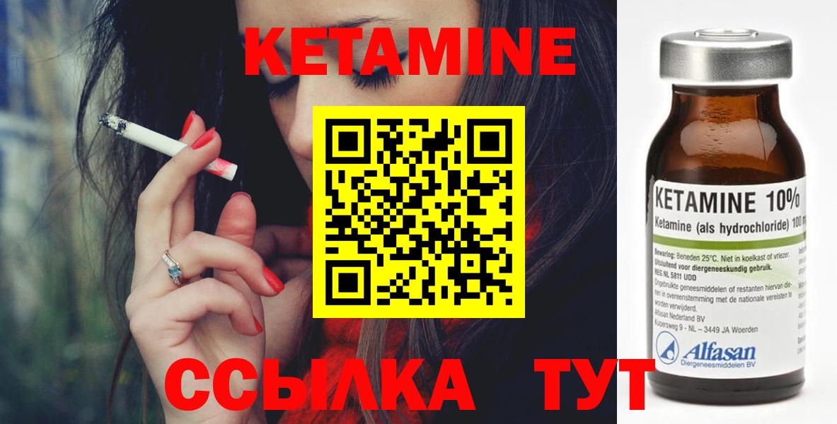 Кетамин ketamine  Кетамин ketamine  Вход с VPN  Лесосибирск 