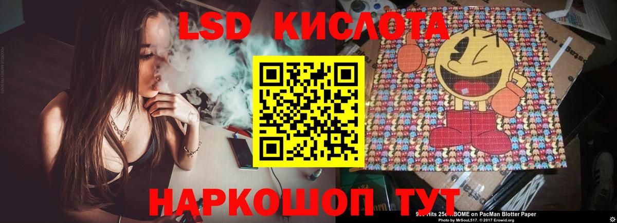ЛСД экстази кислота Лесосибирск