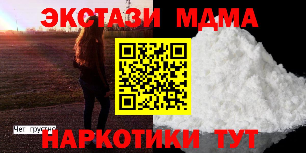 MDMA кристаллы  Вход с VPN  Лесосибирск  МДМА Molly 