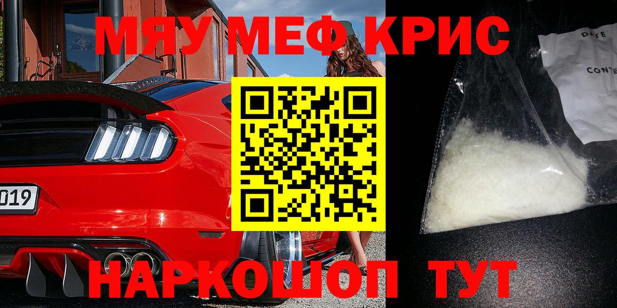 Меф кристаллы Лесосибирск